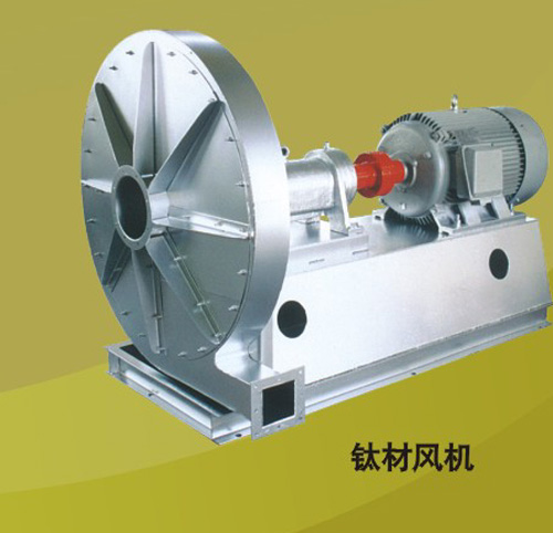 鈦材風(fēng)機